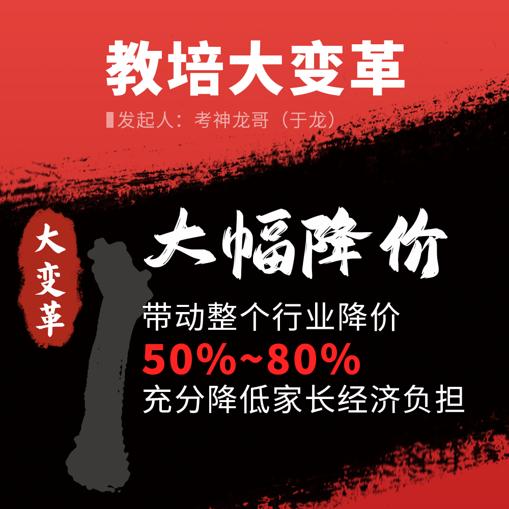 教培行业大变革图2